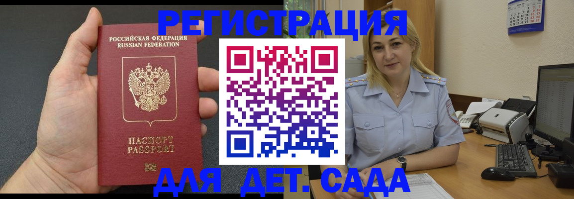 временная регистрация купить в Ахтубинске