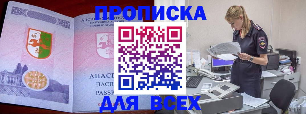 пропишу в квартире в Ахтубинске