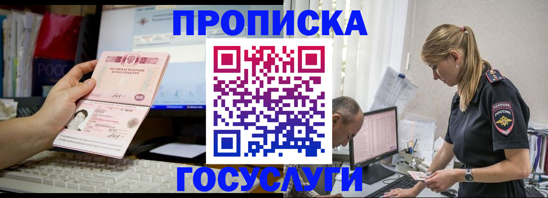 прописка ребенка в Ахтубинске