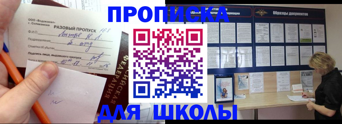 временная регистрация госуслуги в Ахтубинске