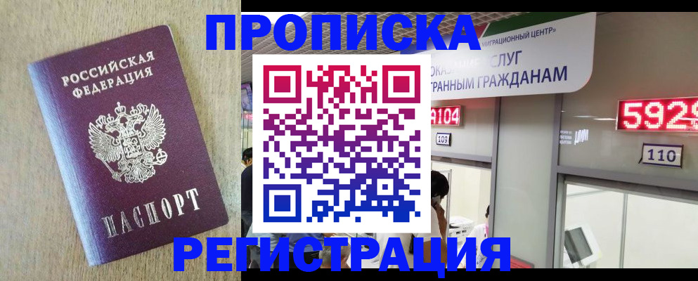 регистрация в Ахтубинске