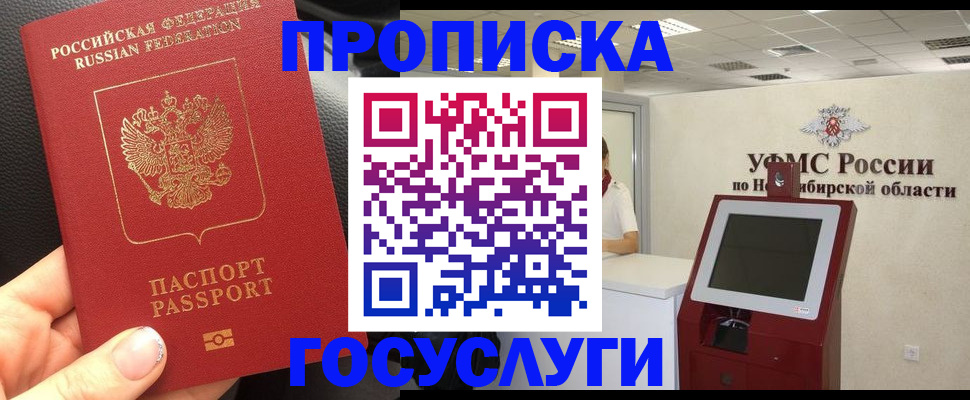 прописка для военкомата в Ахтубинске