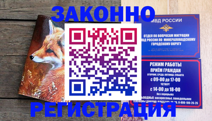 временная регистрация надежно в Ахтубинске