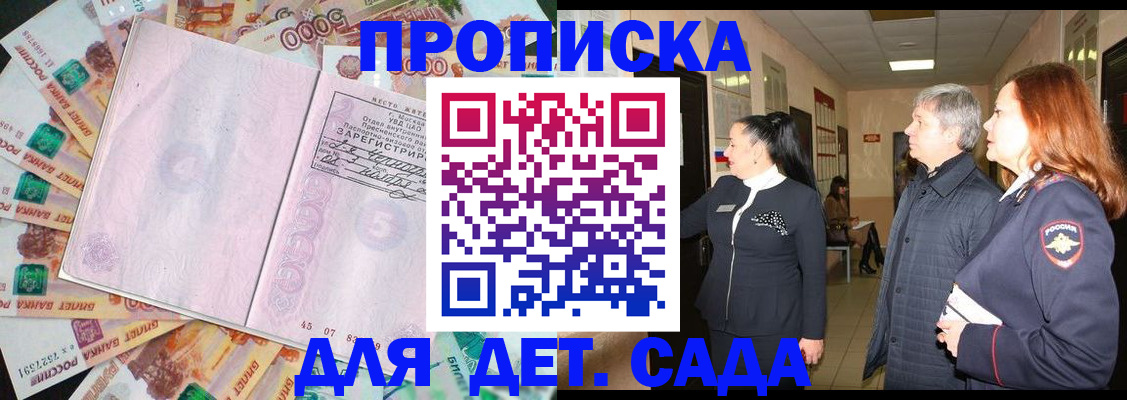 временная регистрация недорого в Ахтубинске