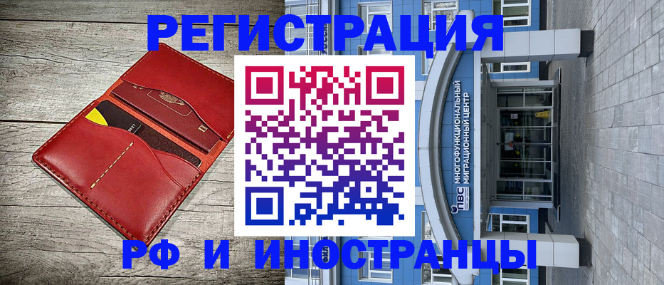 временная регистрация надежно в Ахтубинске