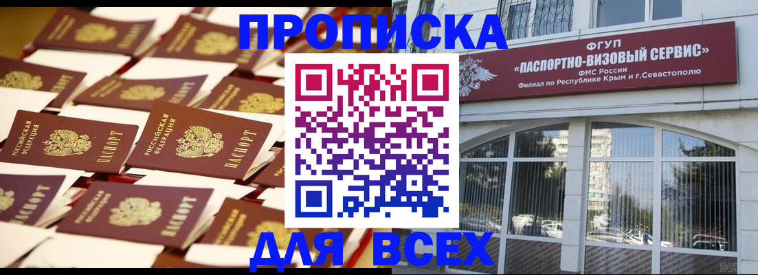 прописка поиск в Ахтубинске
