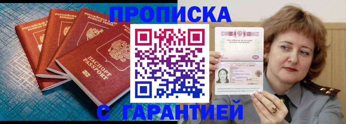 где прописаться в Ахтубинске