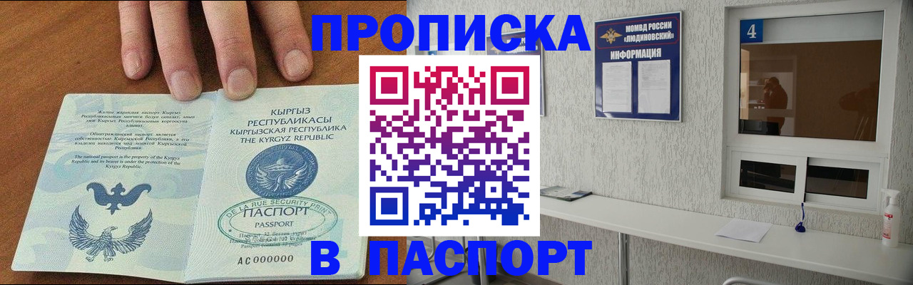 прописка ребенка в Ахтубинске