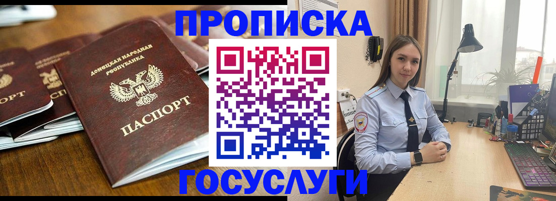прописка штамп в Ахтубинске